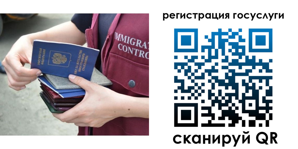 временная регистрация для всех в Бузулуке