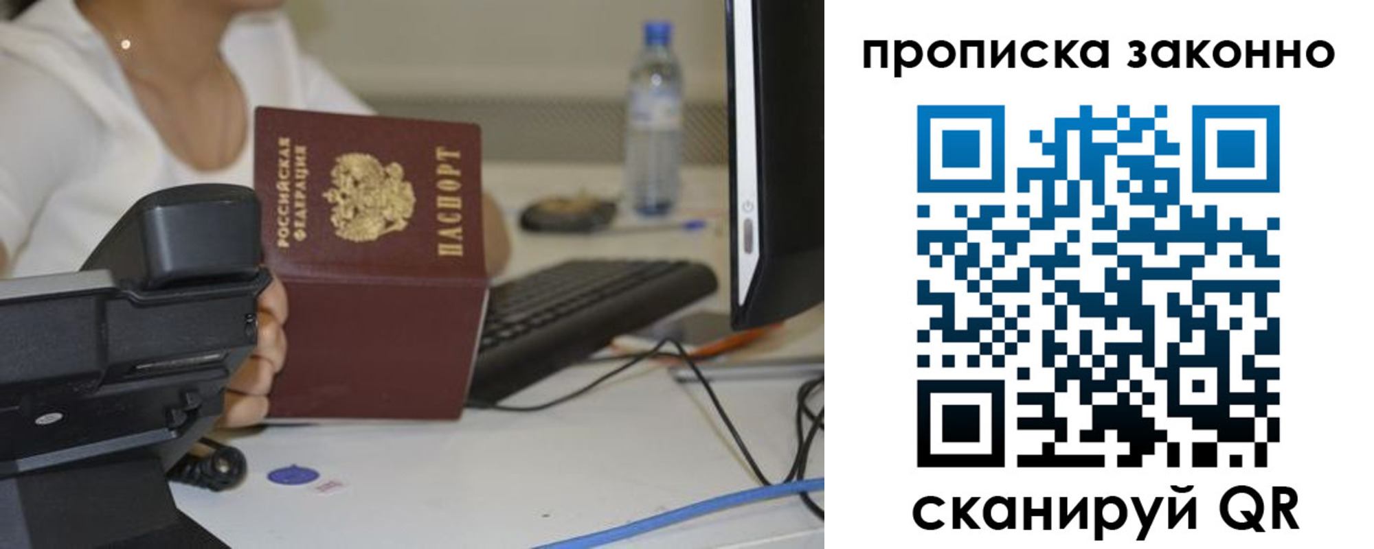 купить прописку в Бузулуке