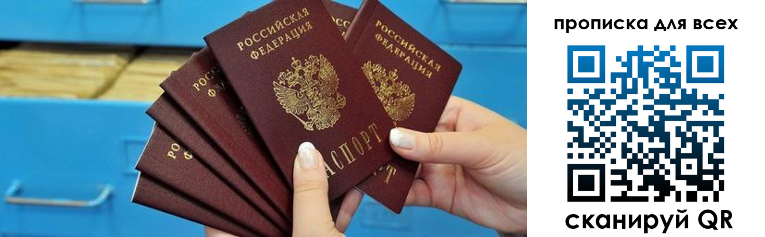 временная регистрация надежно в Бузулуке