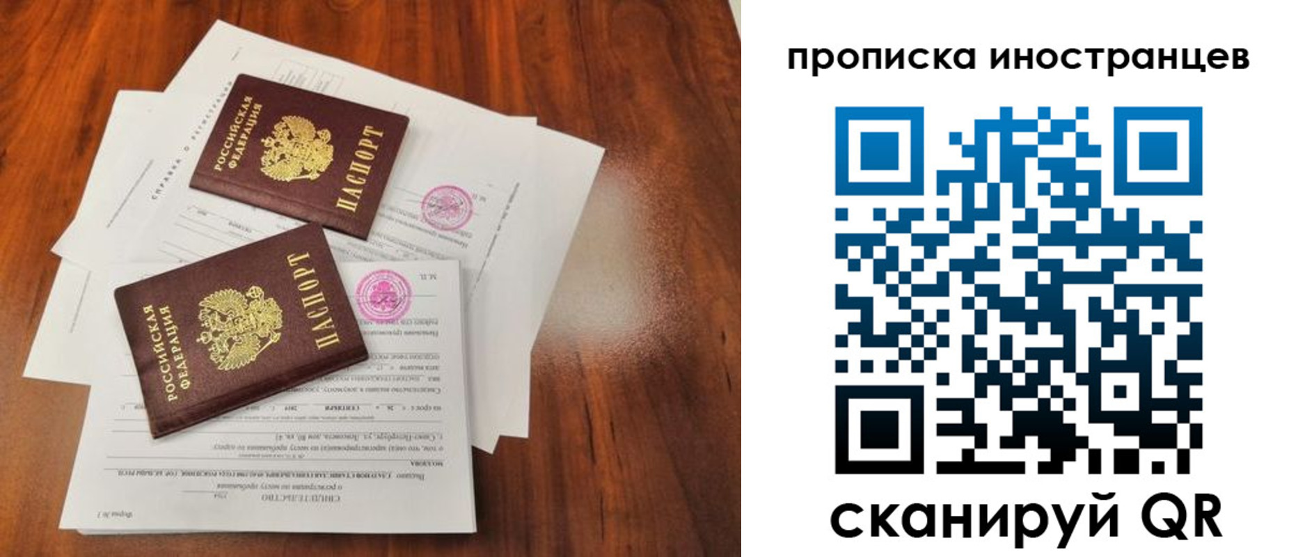 временная регистрация законно в Бузулуке