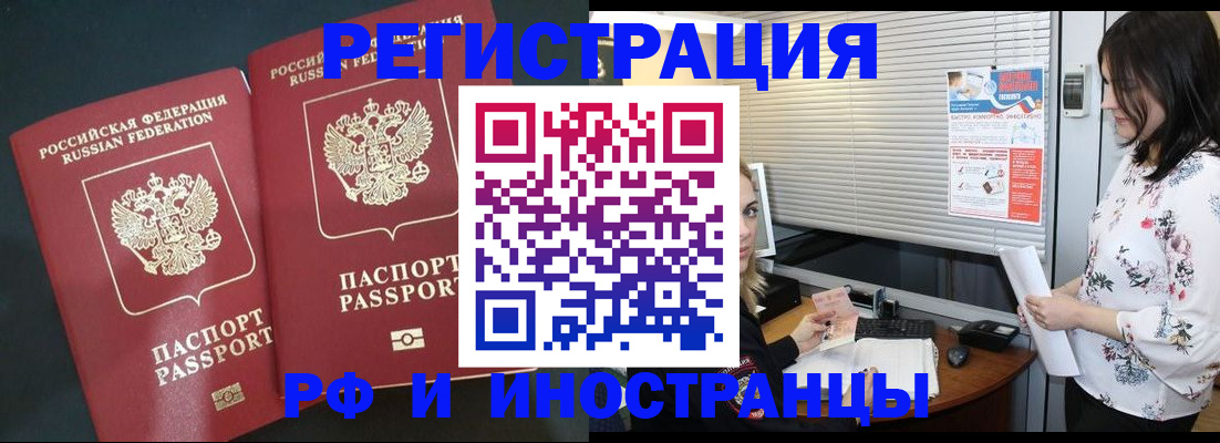 прописка в квартире в Бузулуке